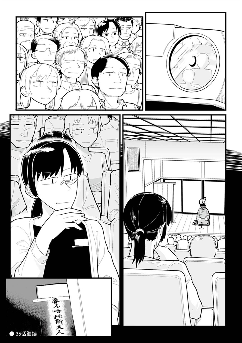 第34话