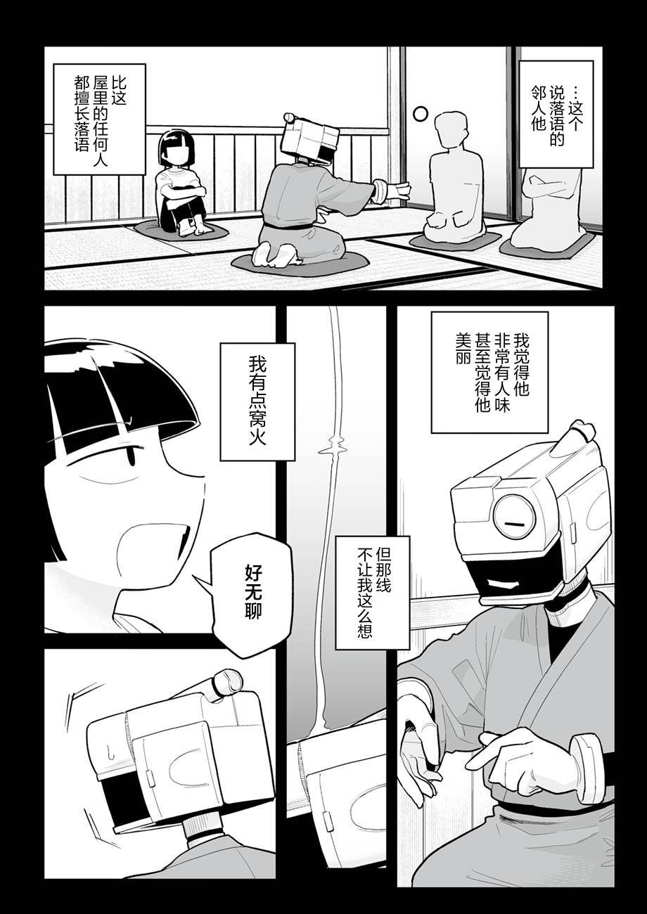 第35话