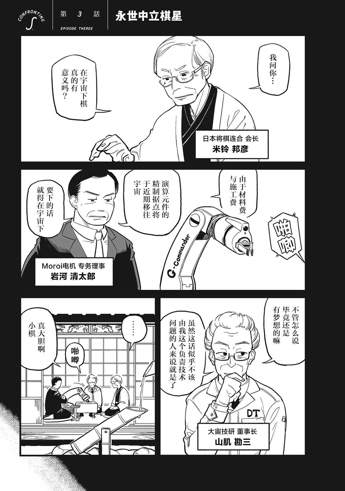 第3话