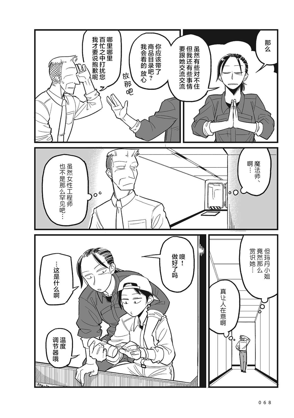 第4话