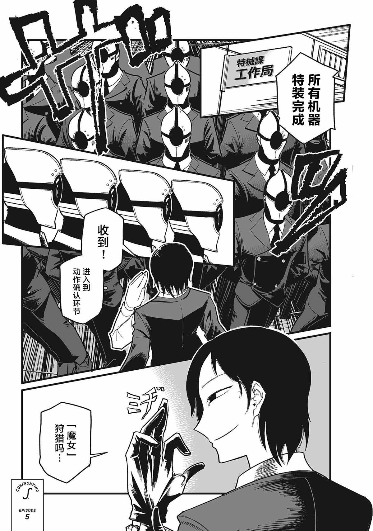 第5话