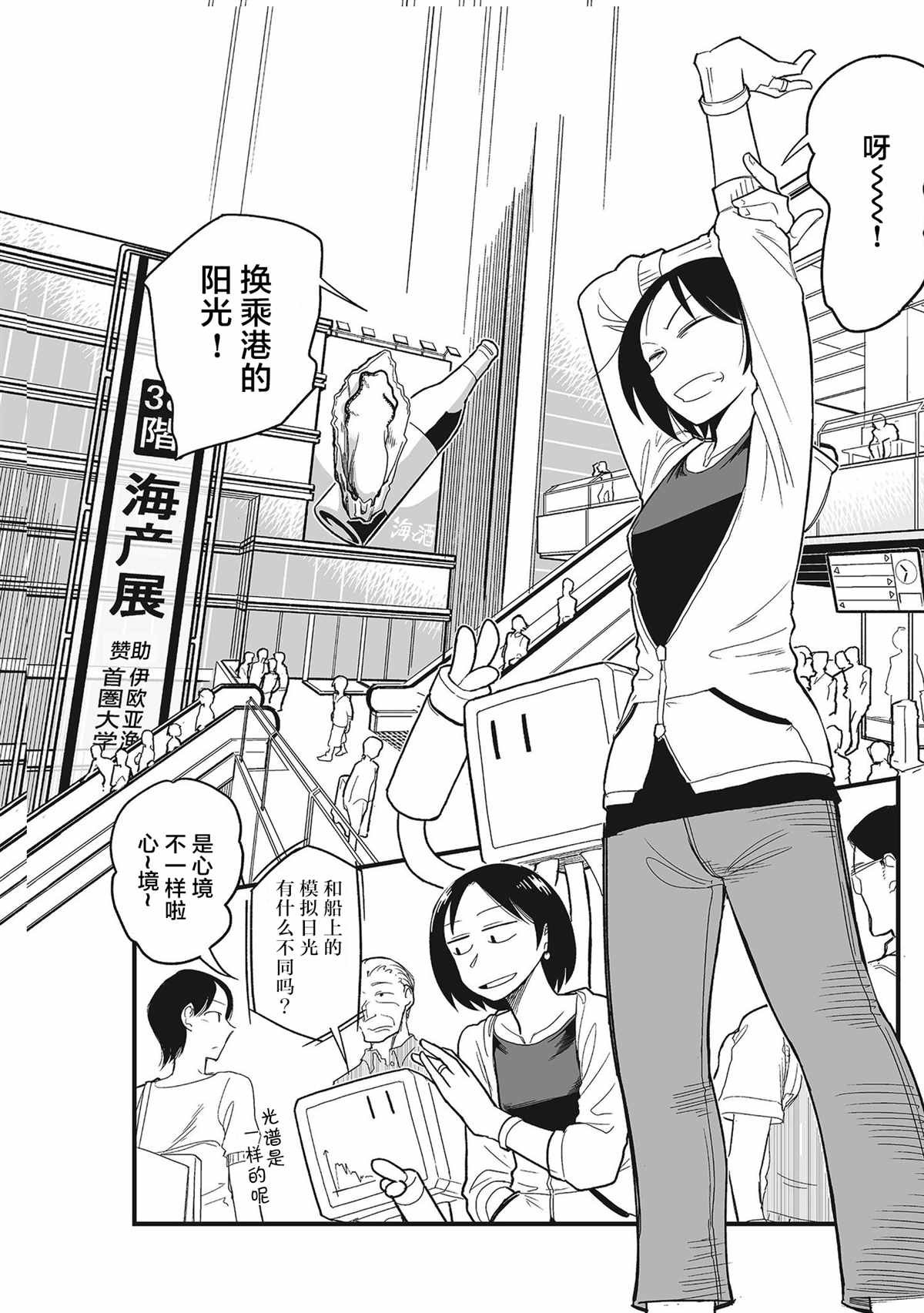 第5话