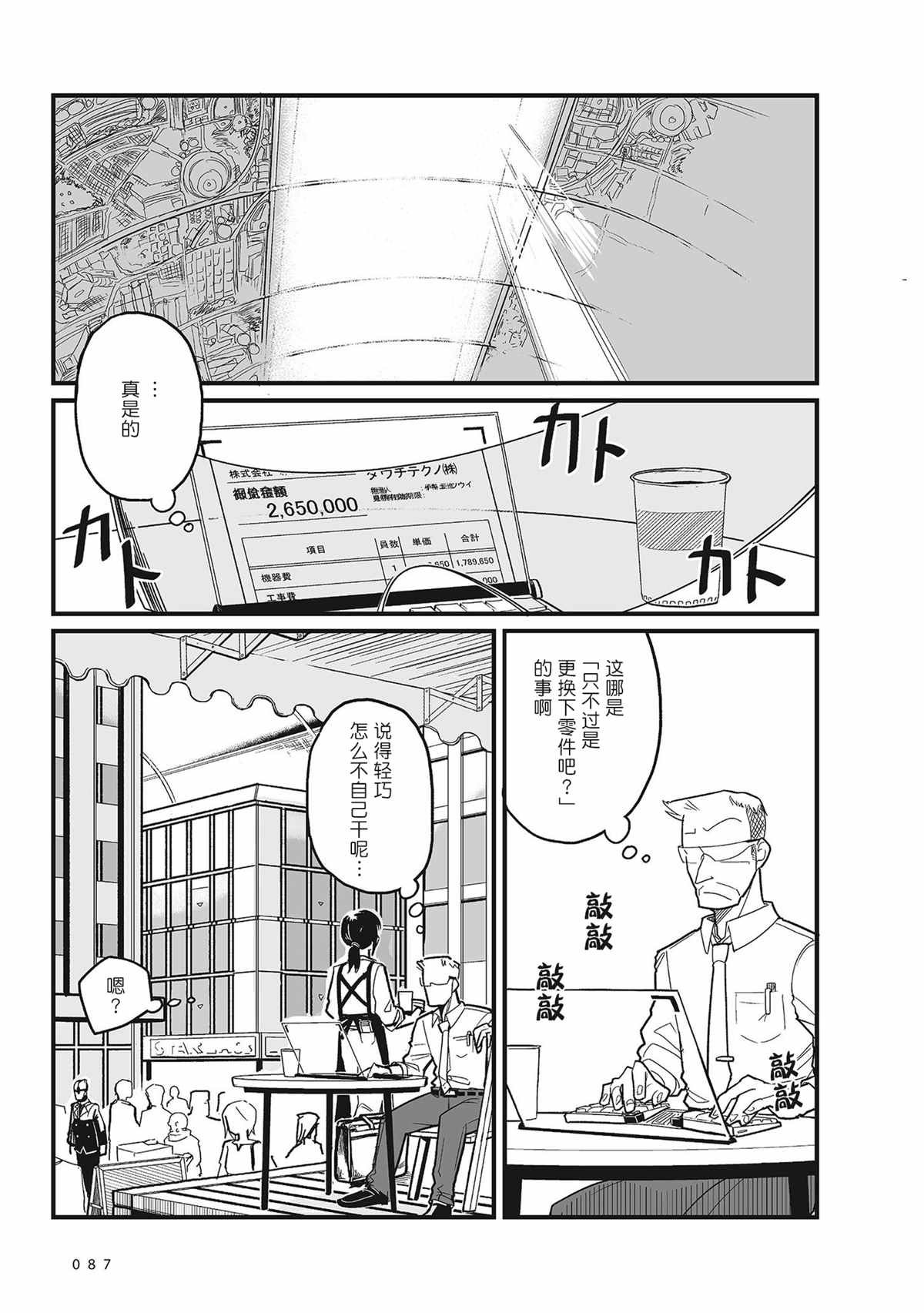 第5话