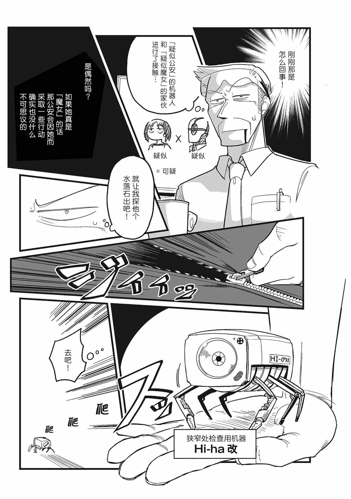 第5话