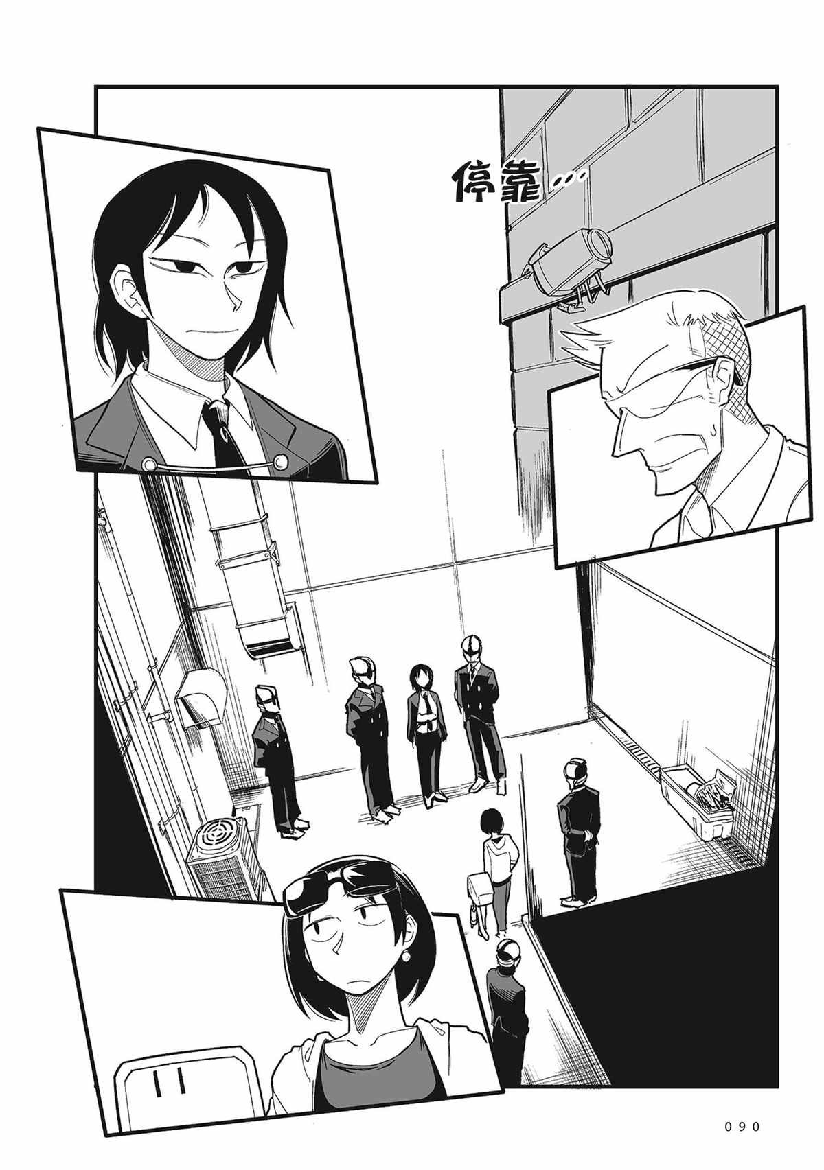 第5话