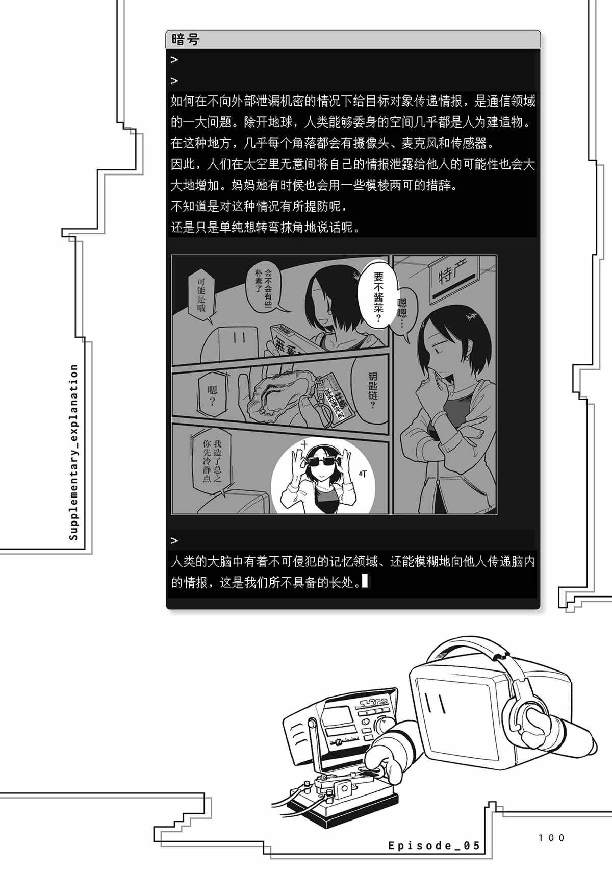 第5话