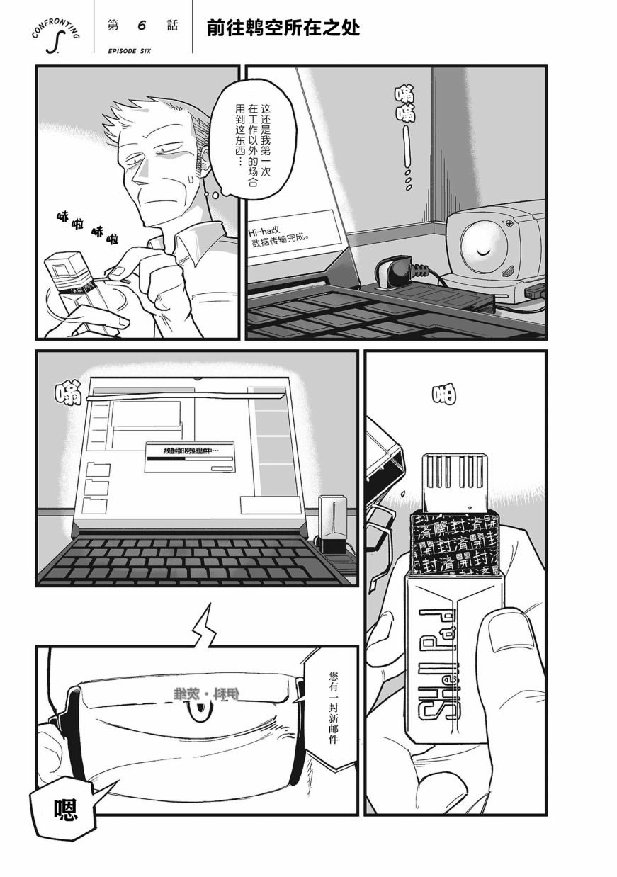 第6话