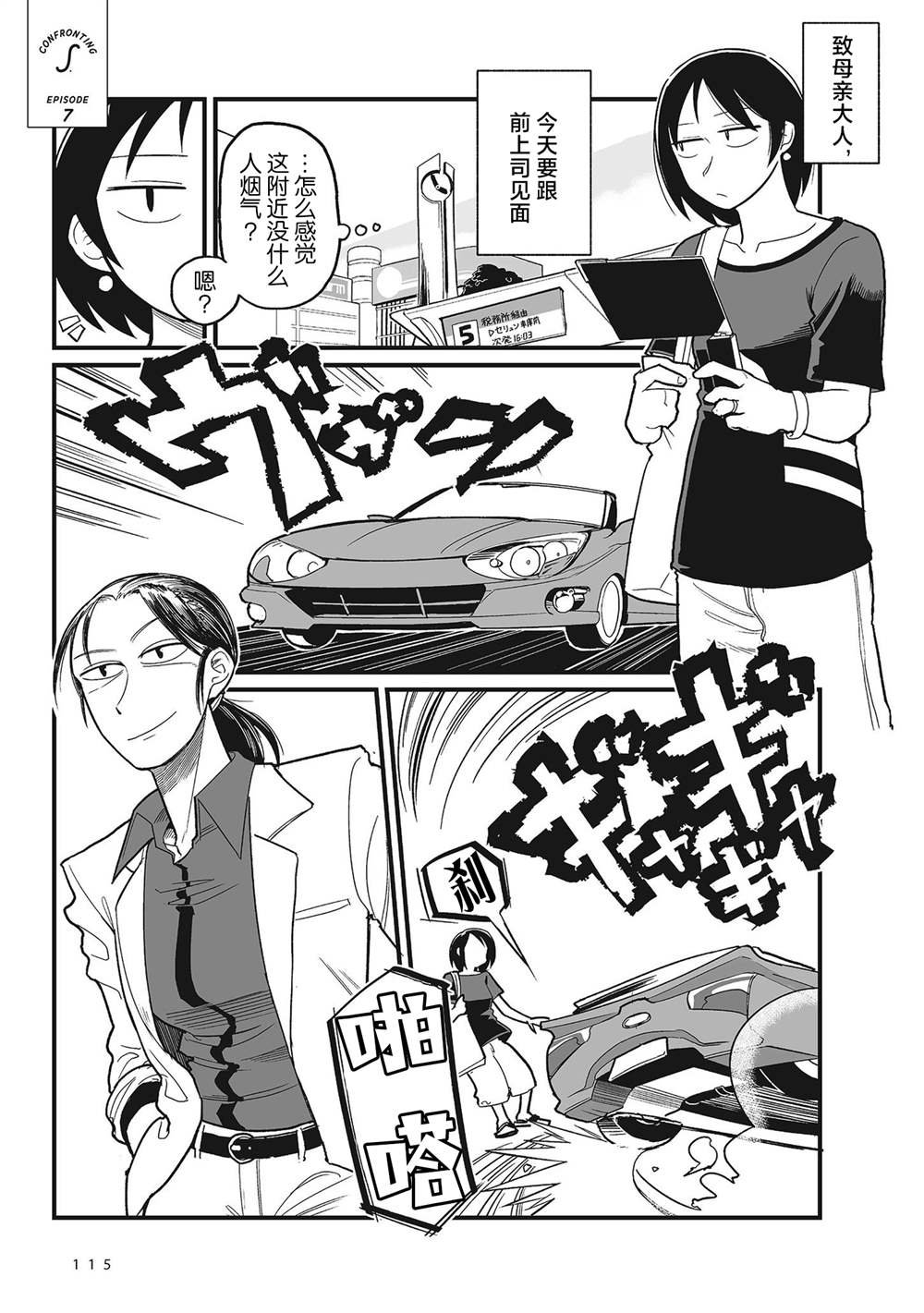 第7话