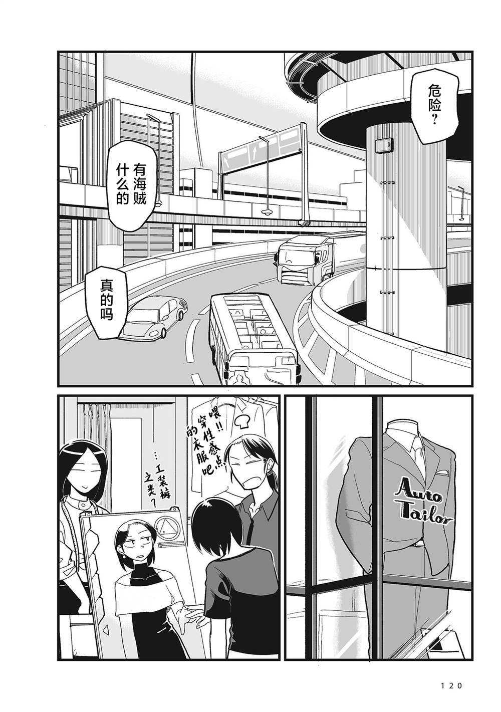 第7话