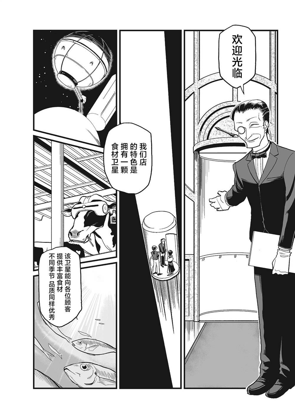 第7话