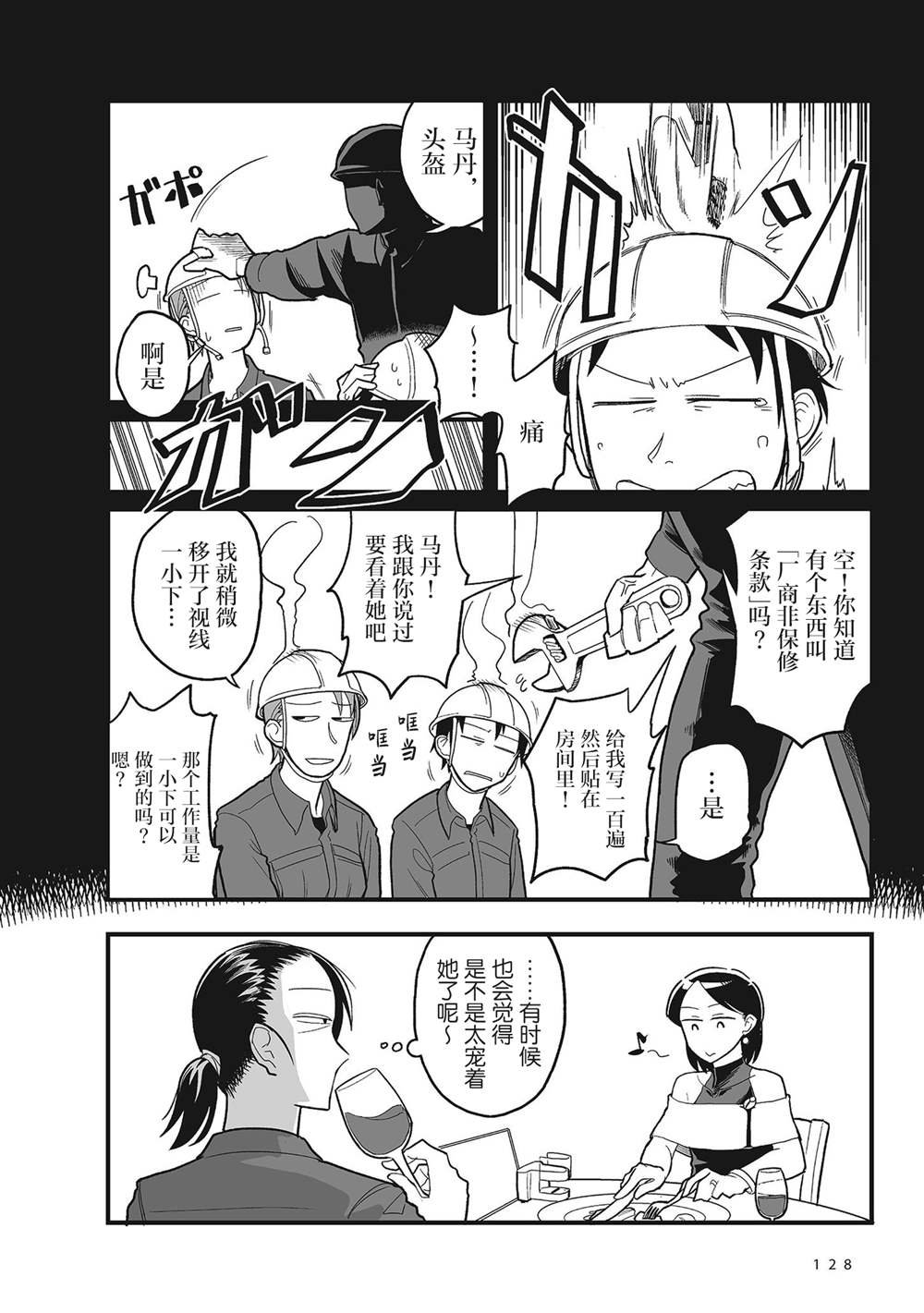 第7话