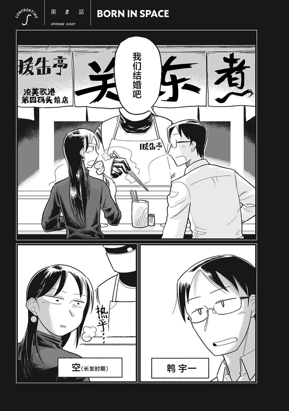 第8话