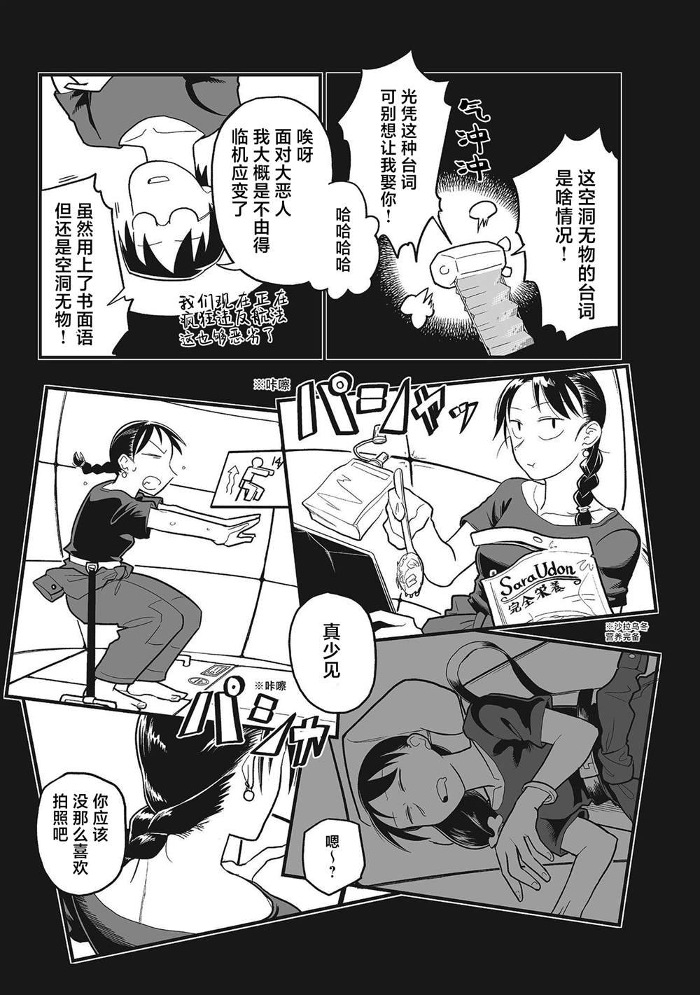 第8话