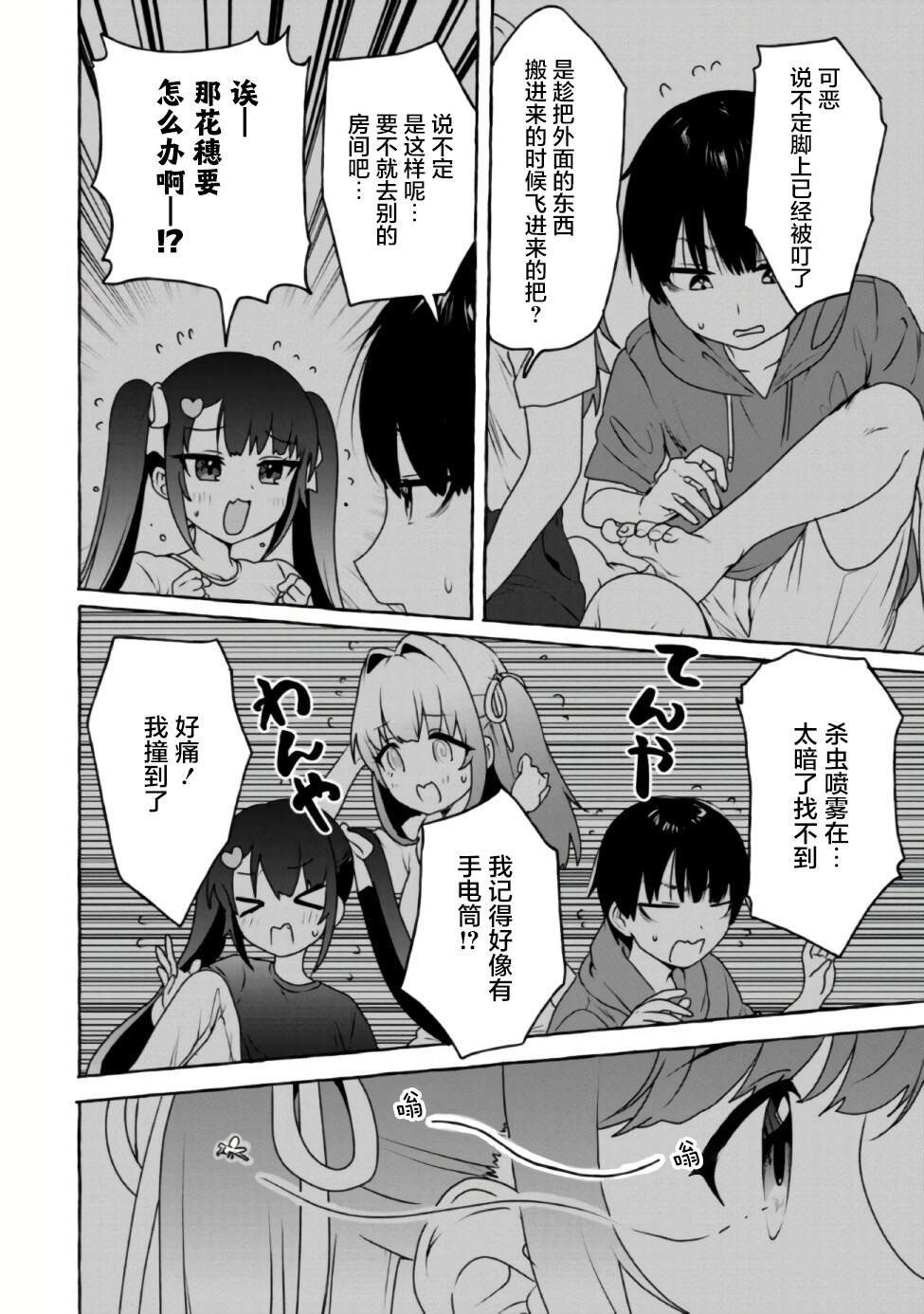 第10话