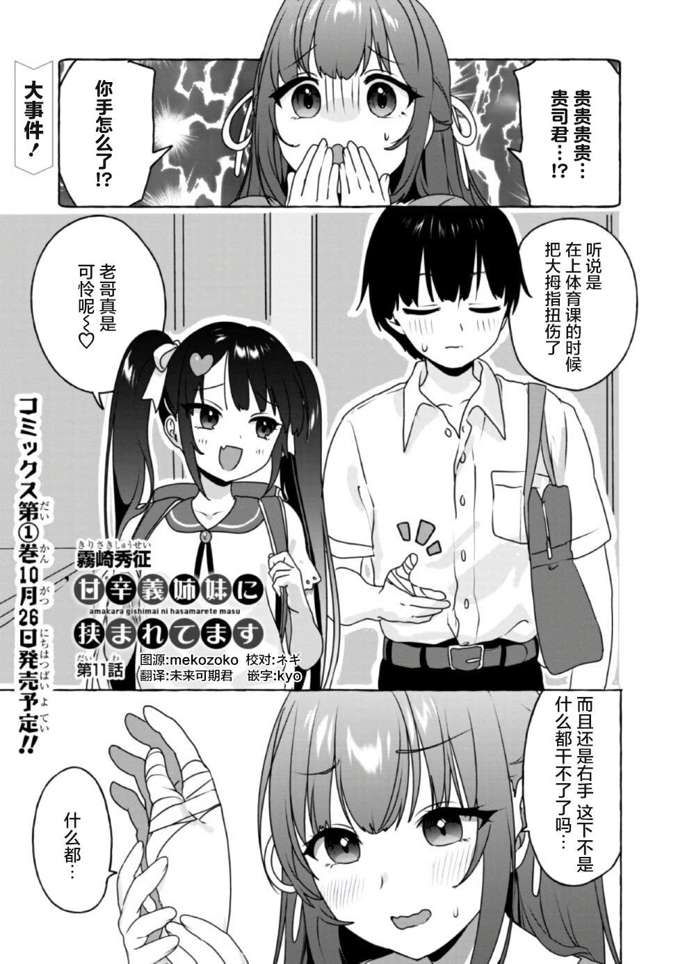 第11话