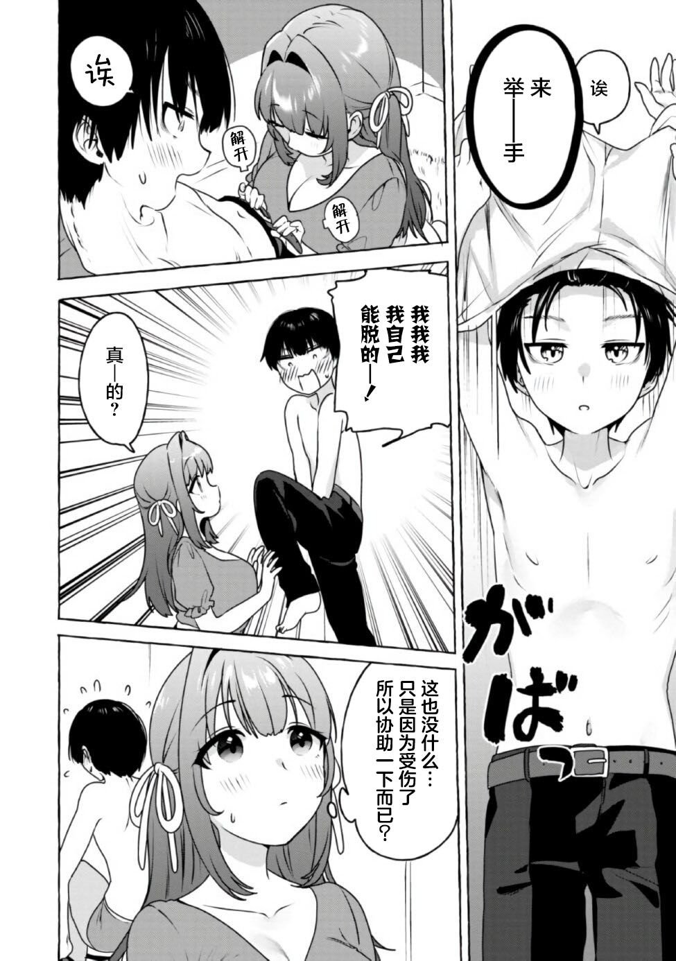 第11话