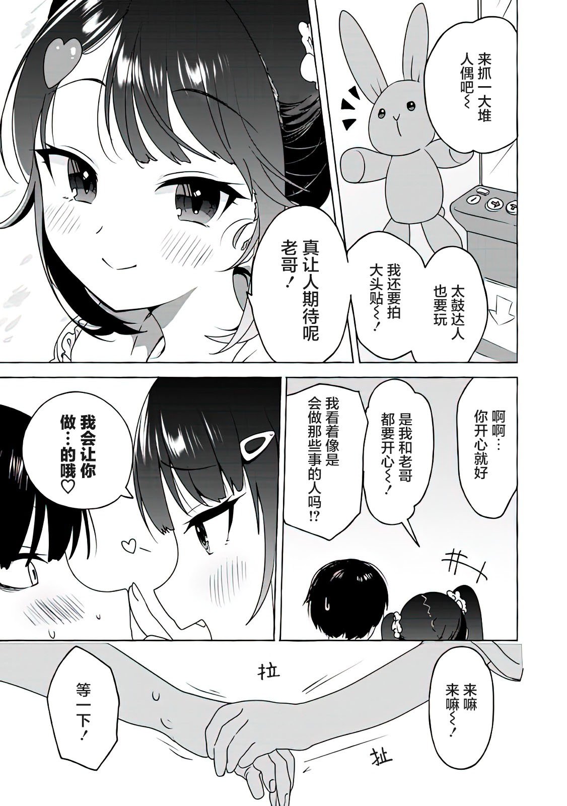 第12话