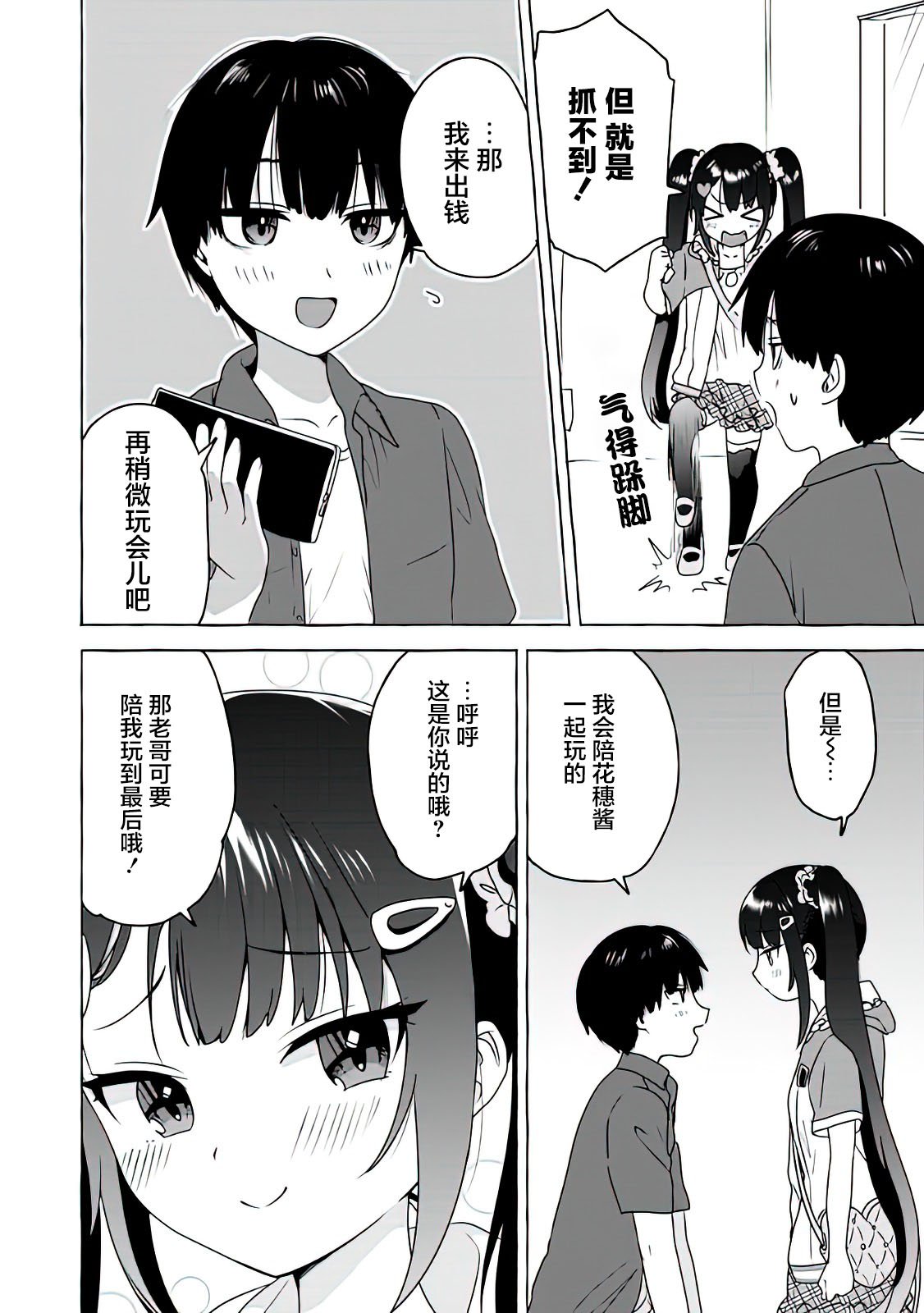 第12话
