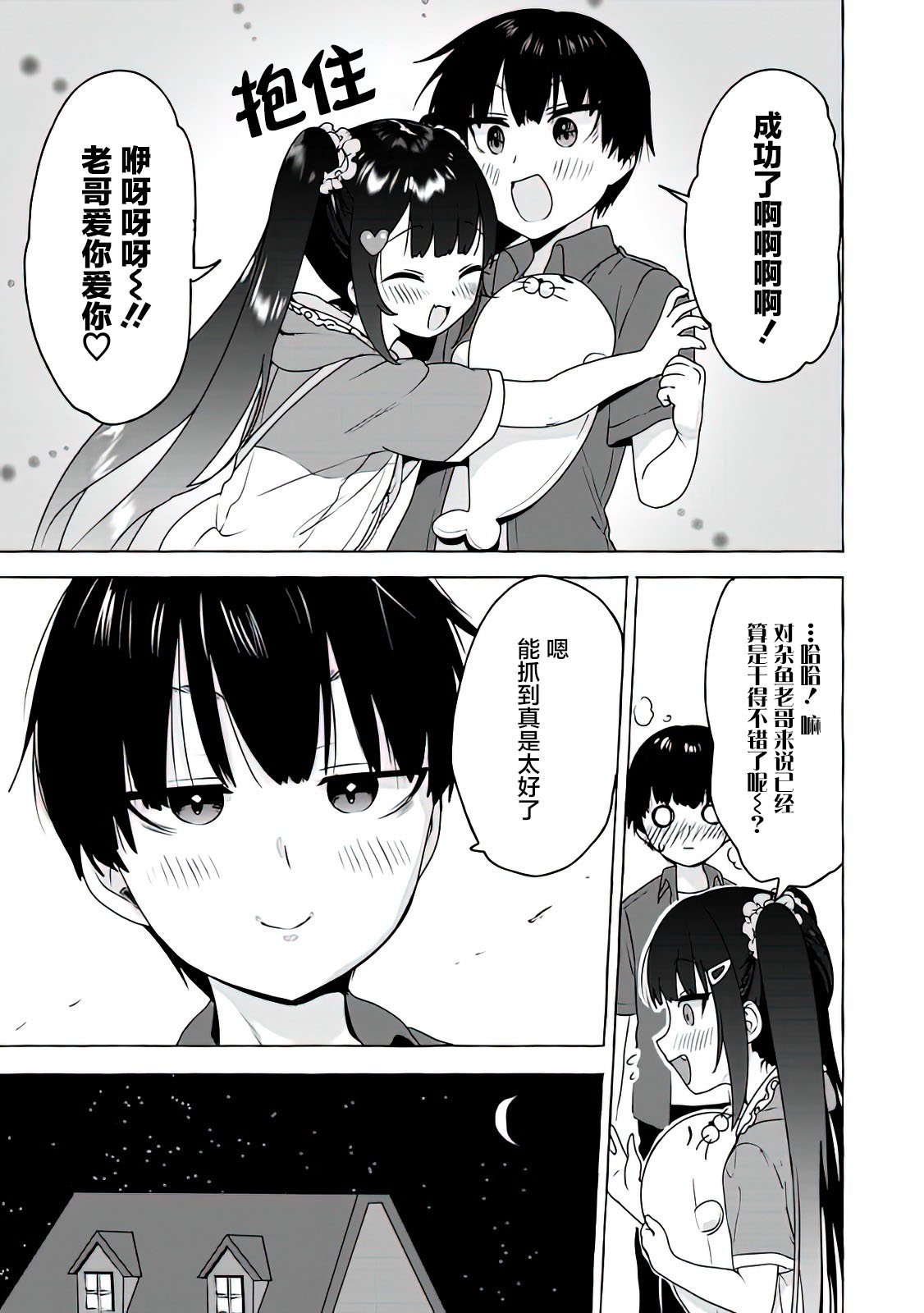 第12话