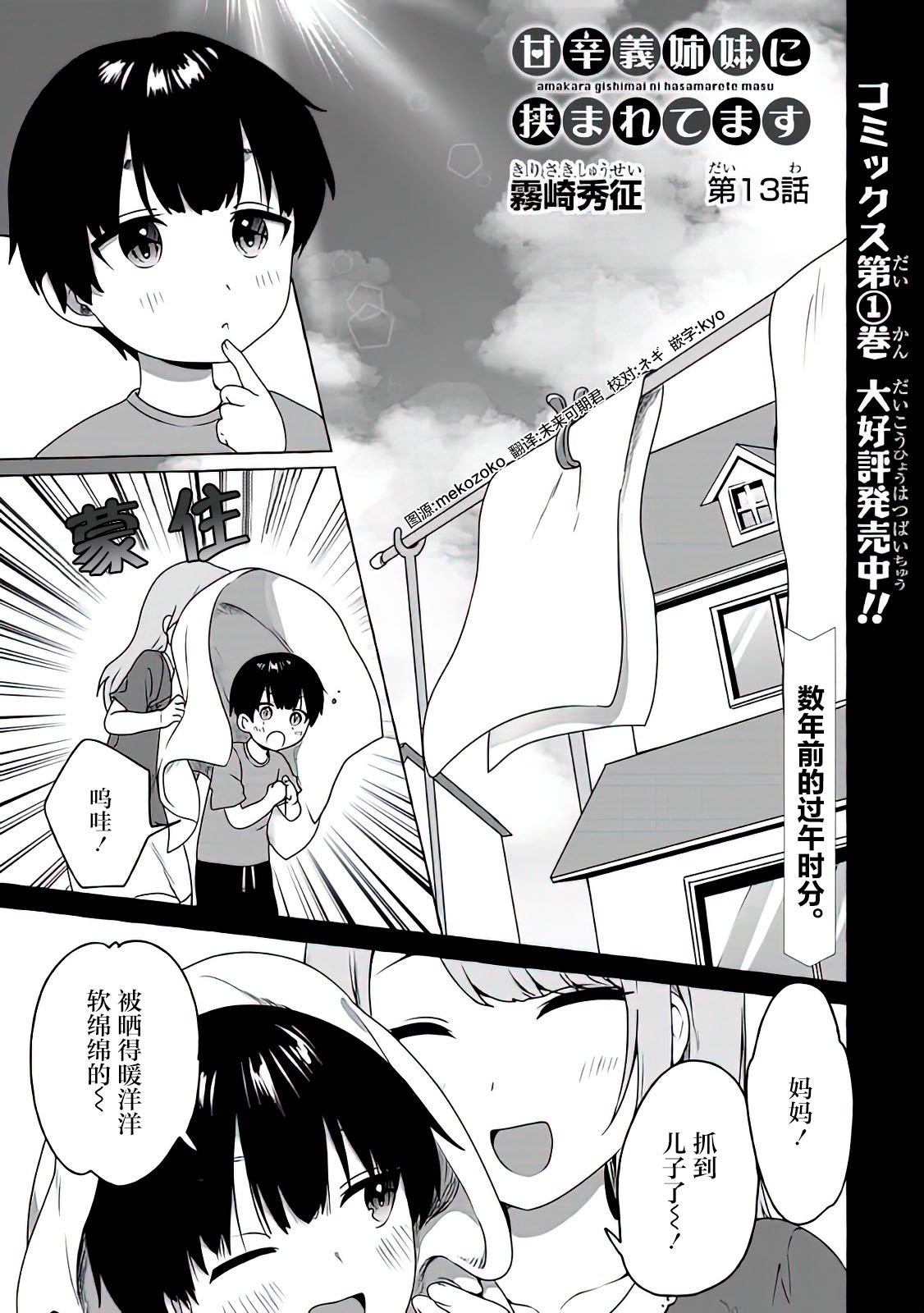 第13话