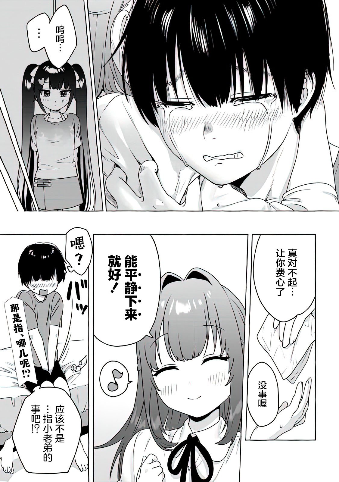 第13话