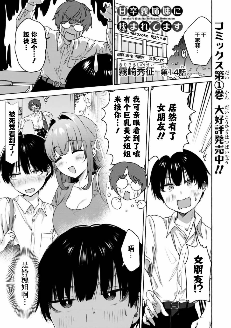 第14话