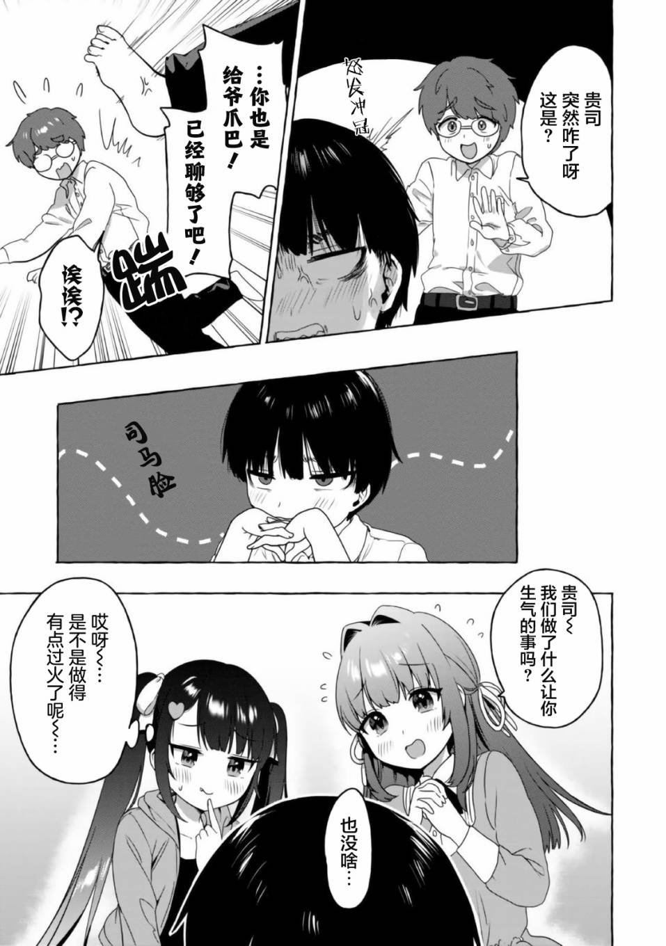 第14话