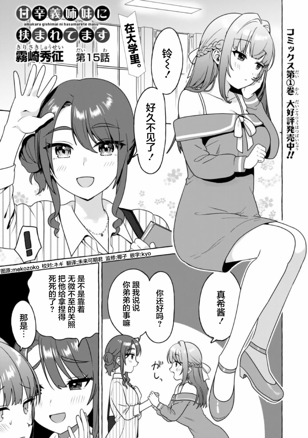 第15话