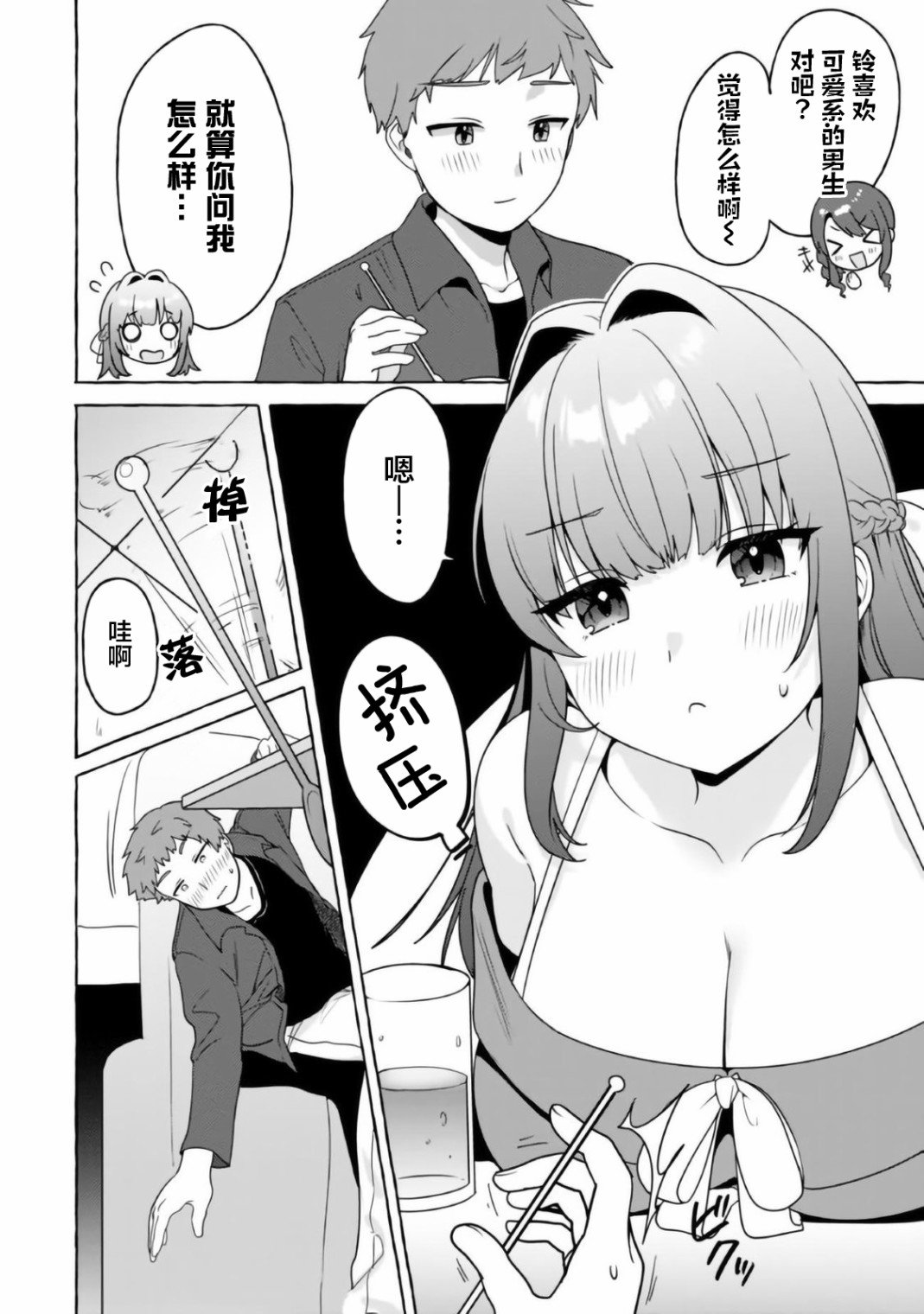 第15话