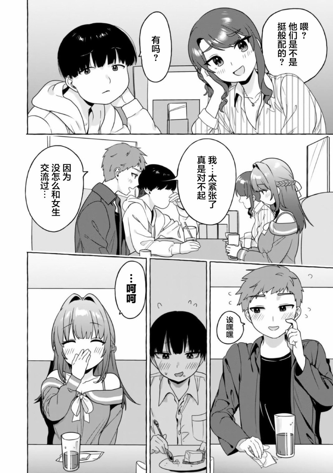 第15话