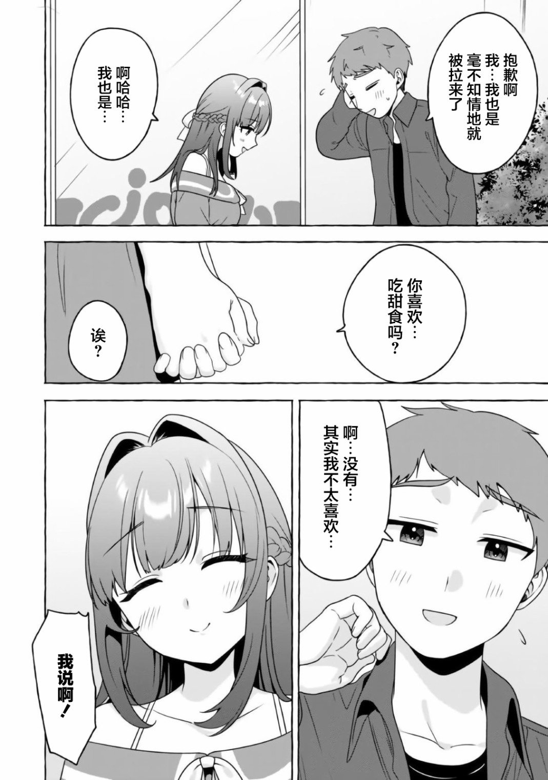 第15话