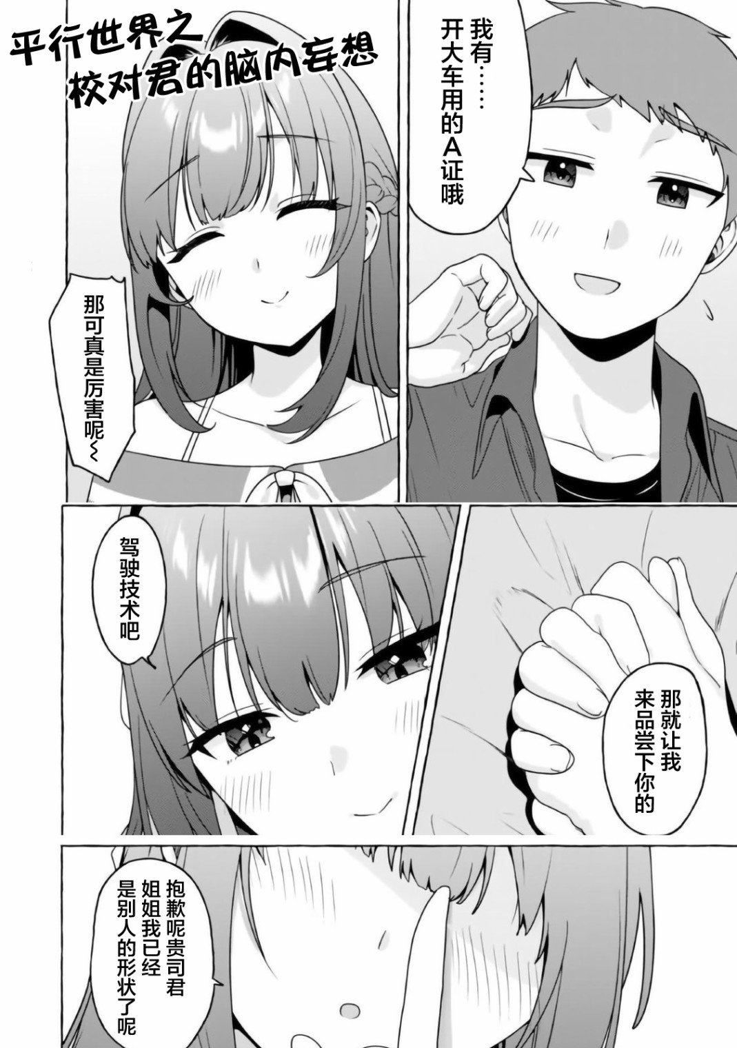 第15话