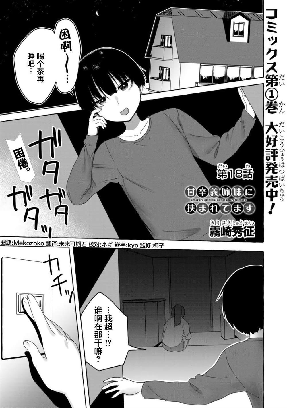 第18话