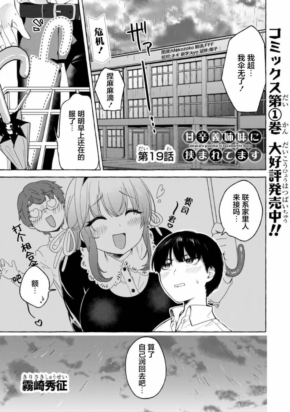 第19话