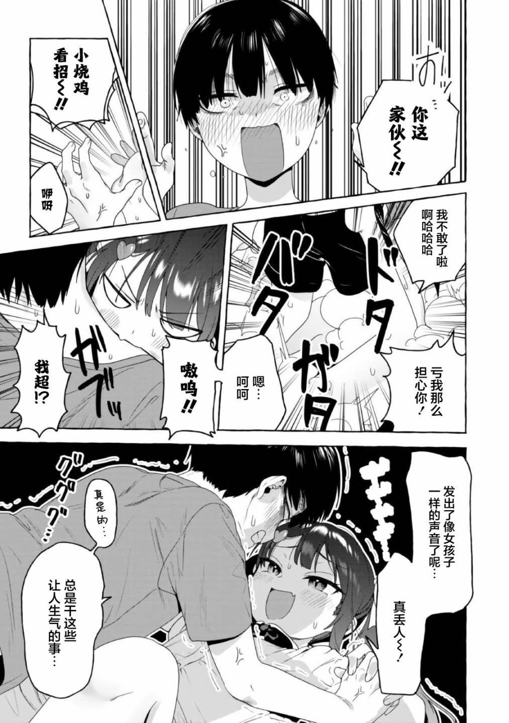 第19话