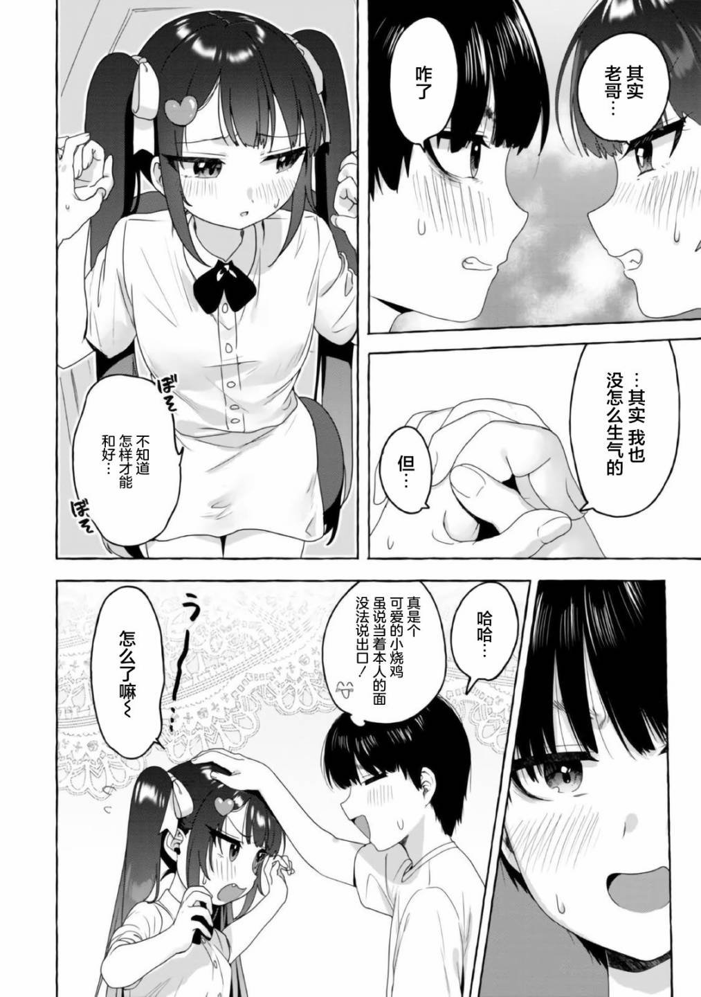 第19话