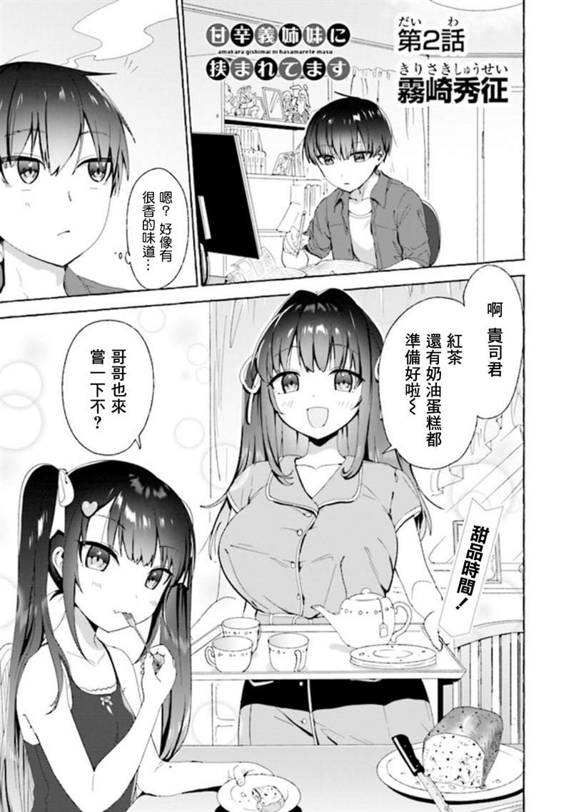 第2话