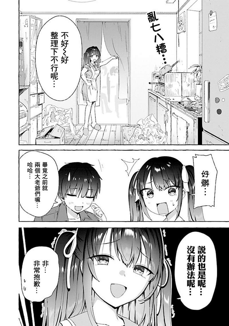 第2话