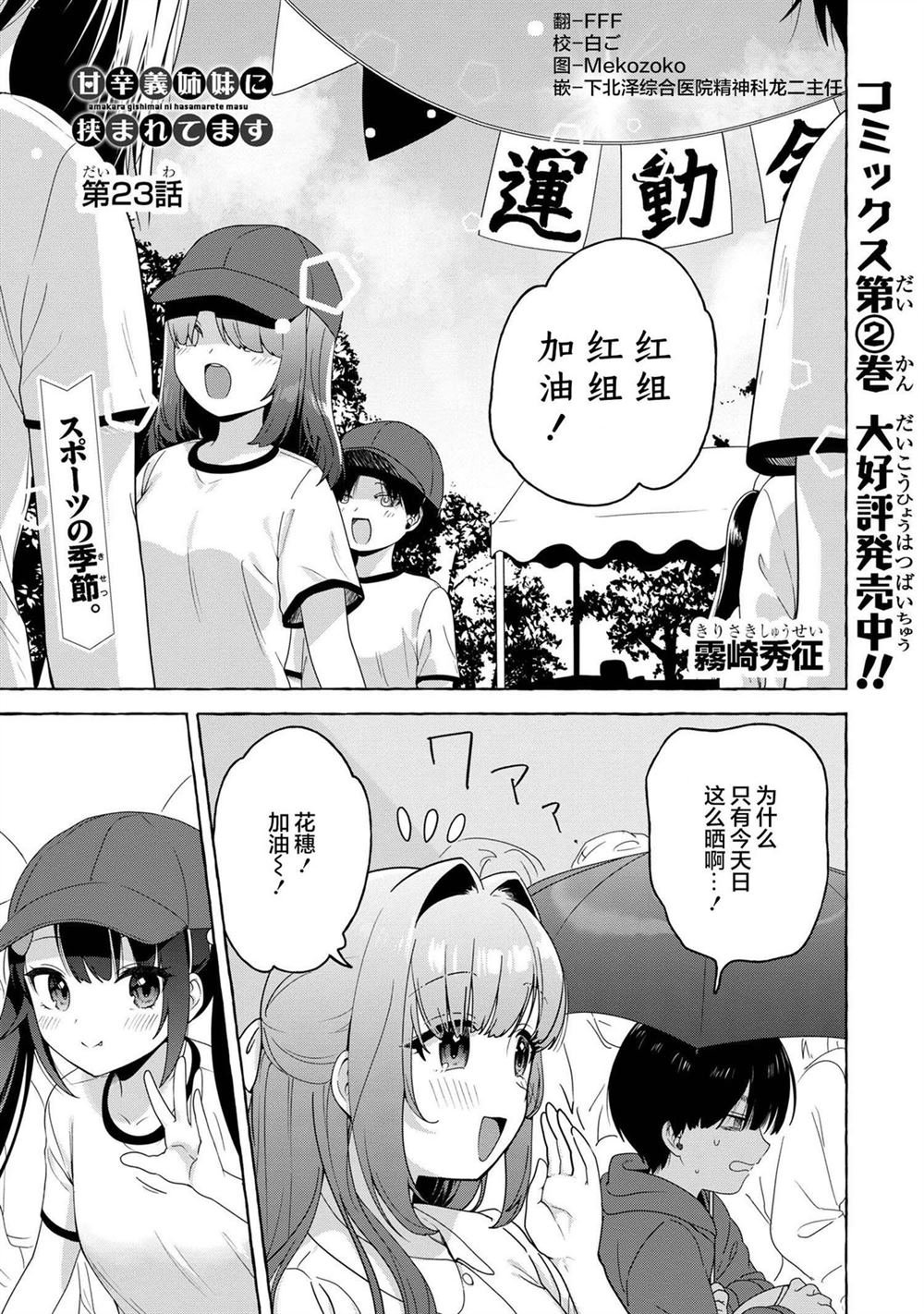 第23话