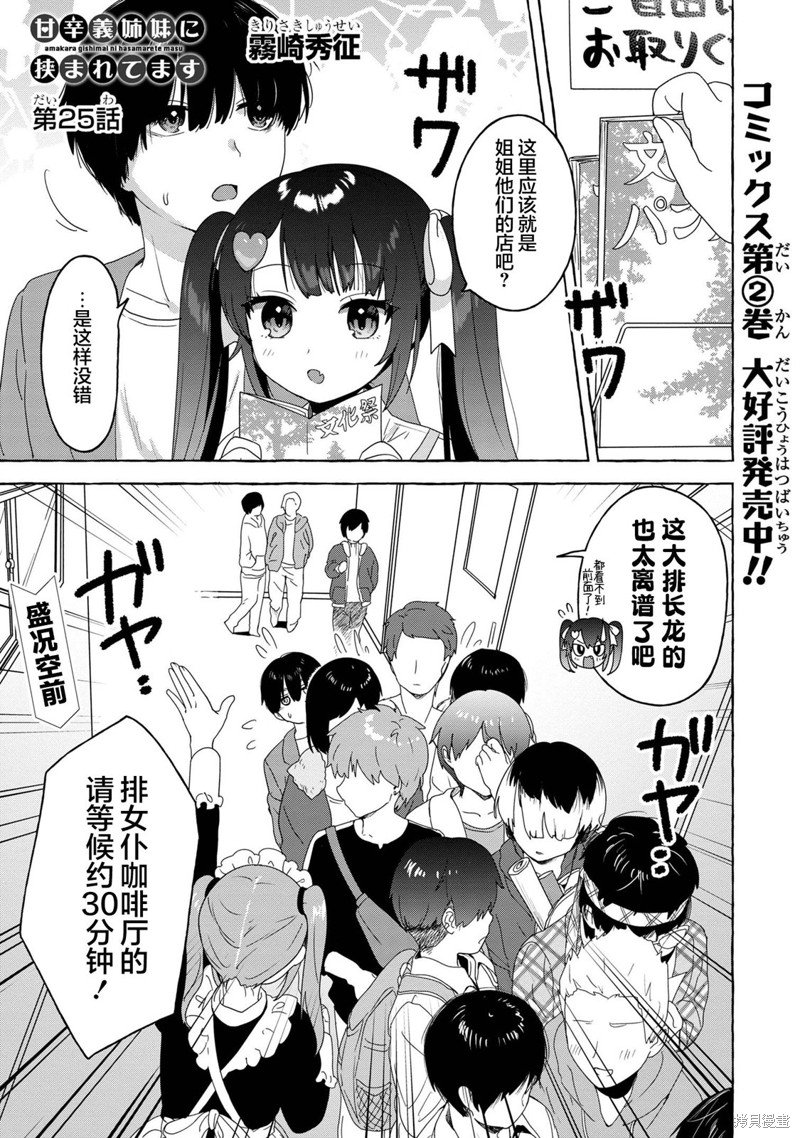 第25话