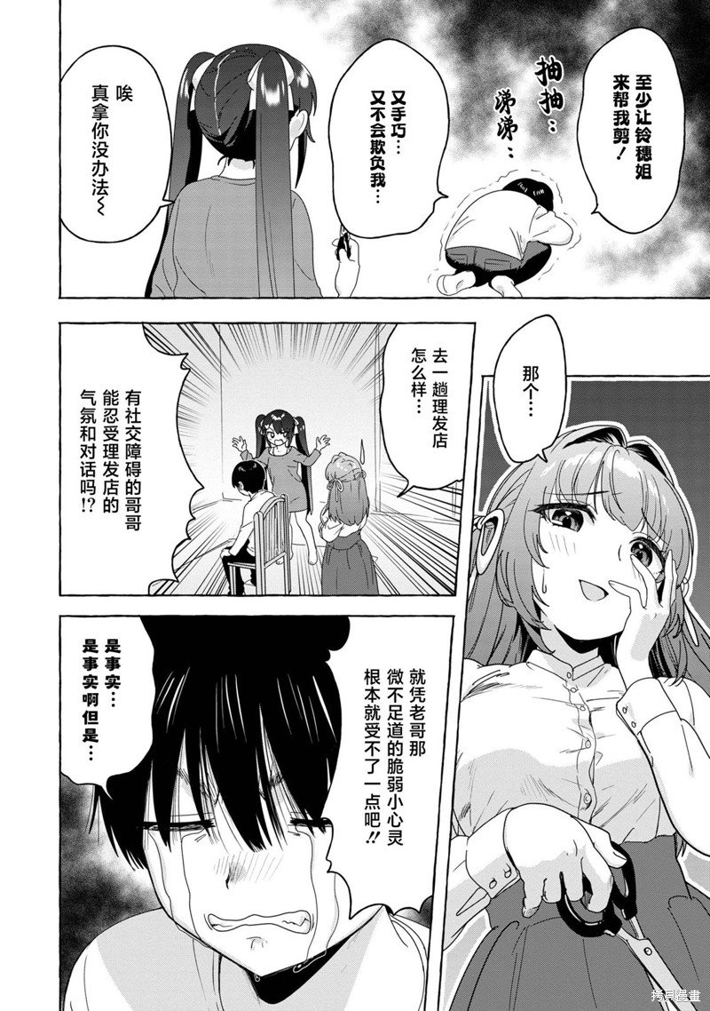 第26话