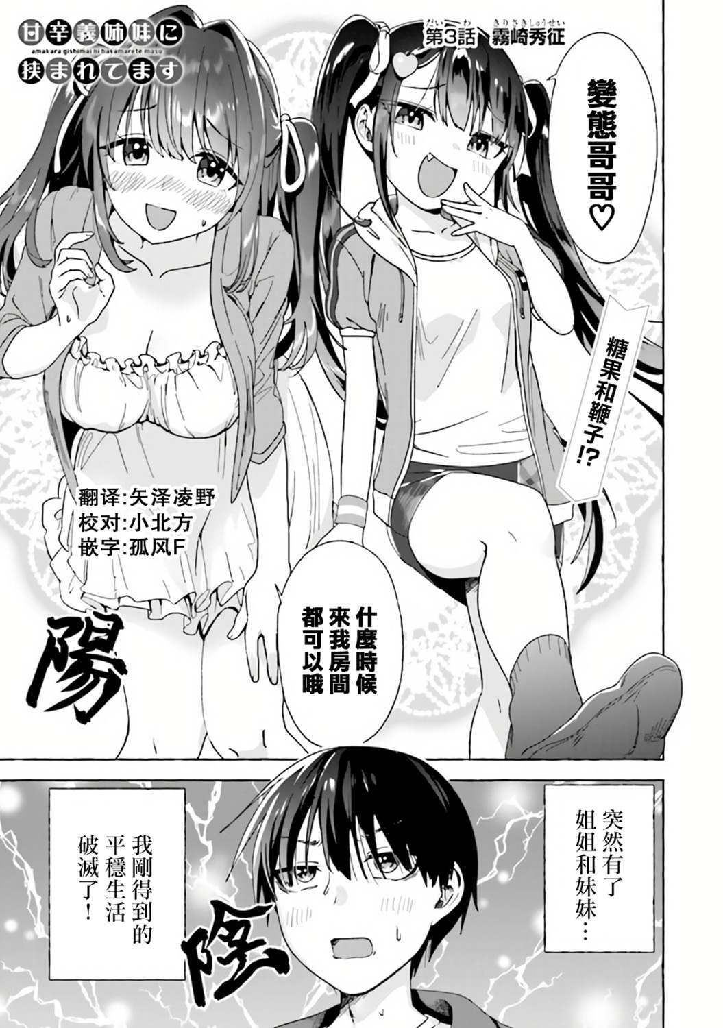 第3话