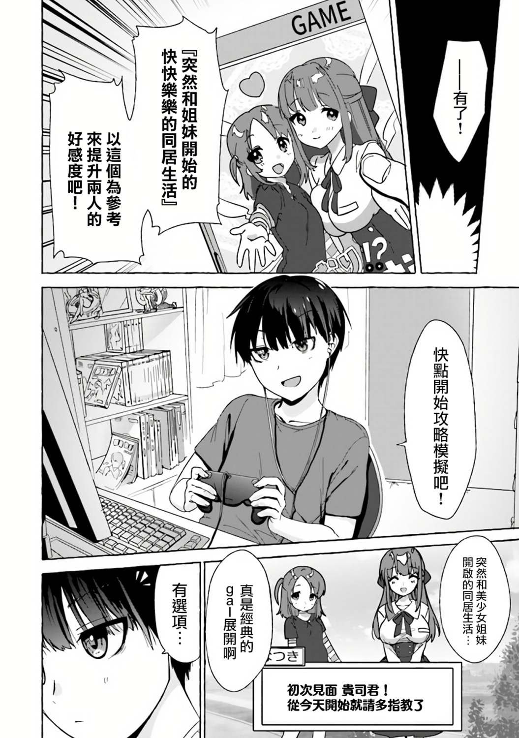 第3话