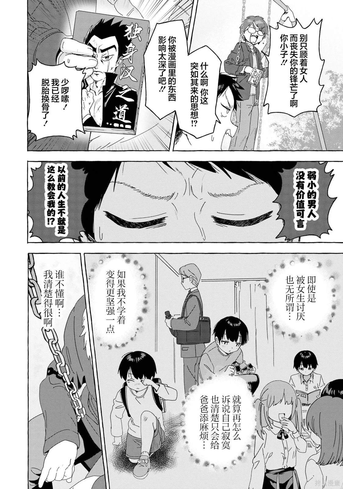 第31话