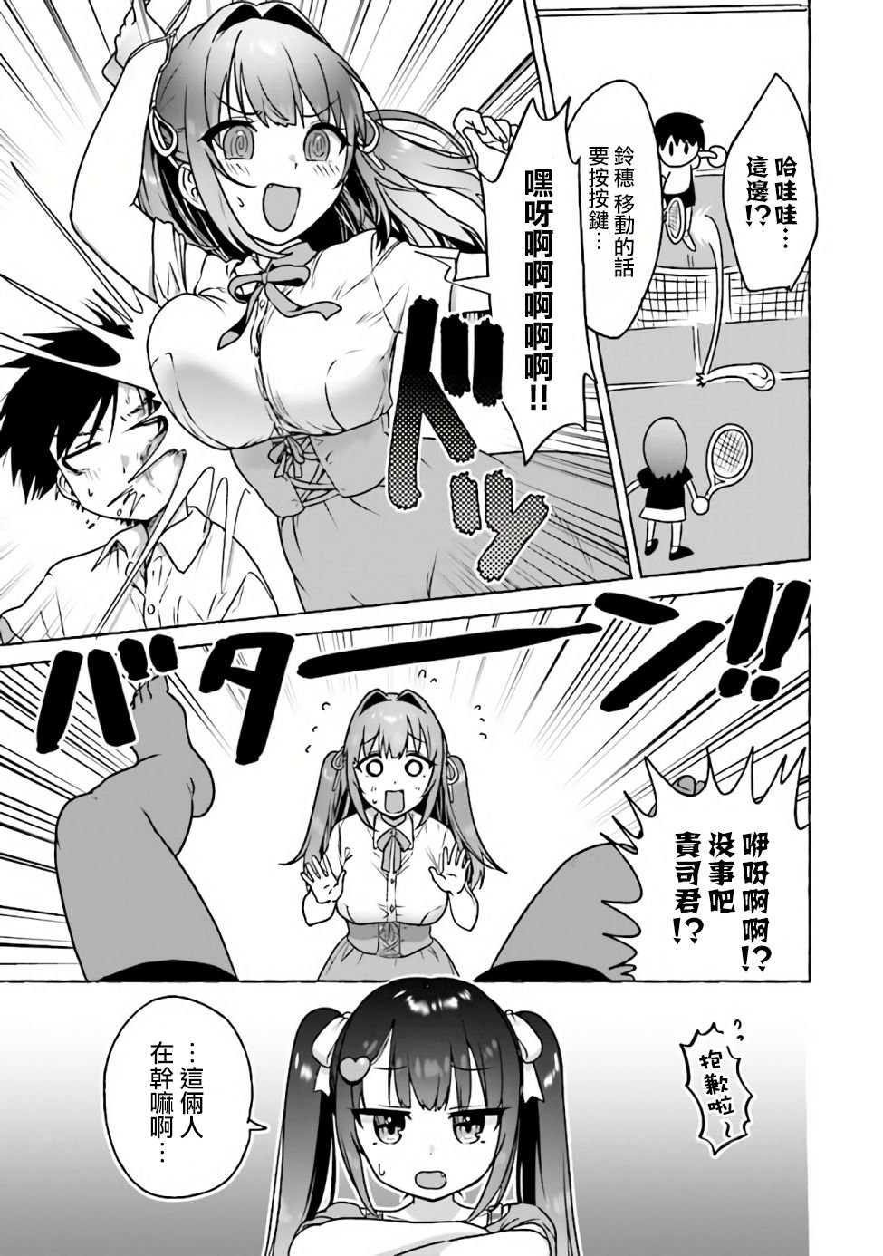 第4话