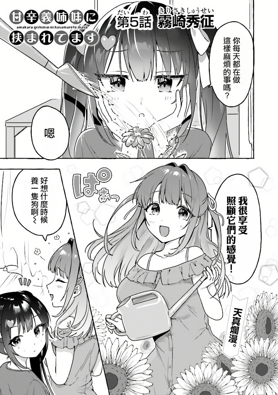 第5话