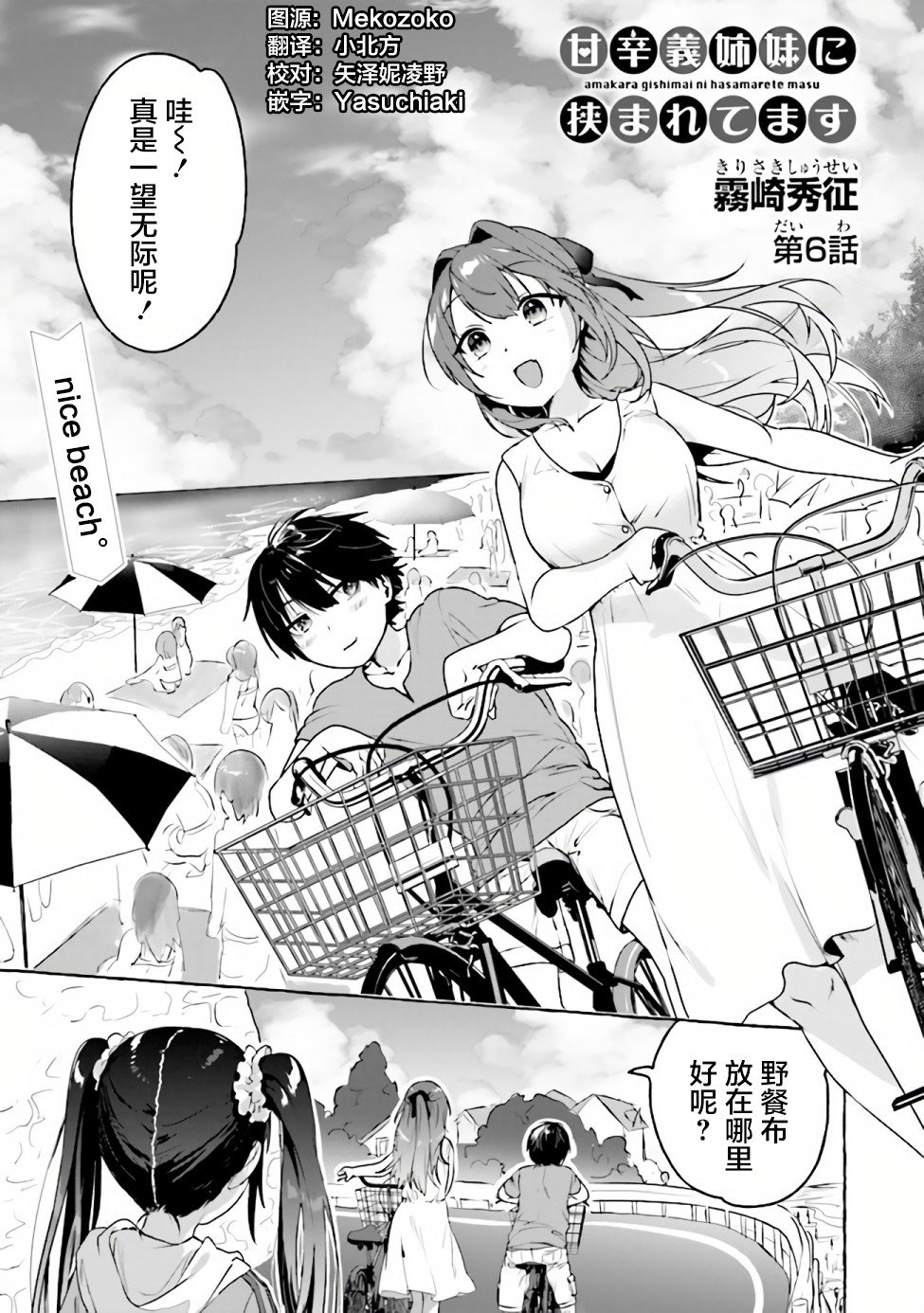 第6话
