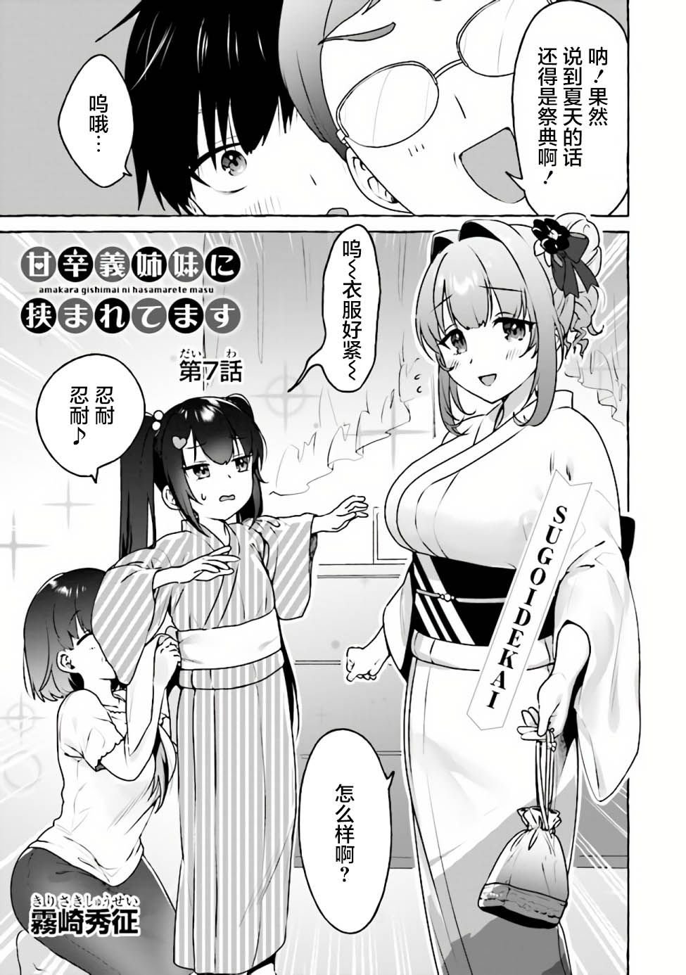 第7话