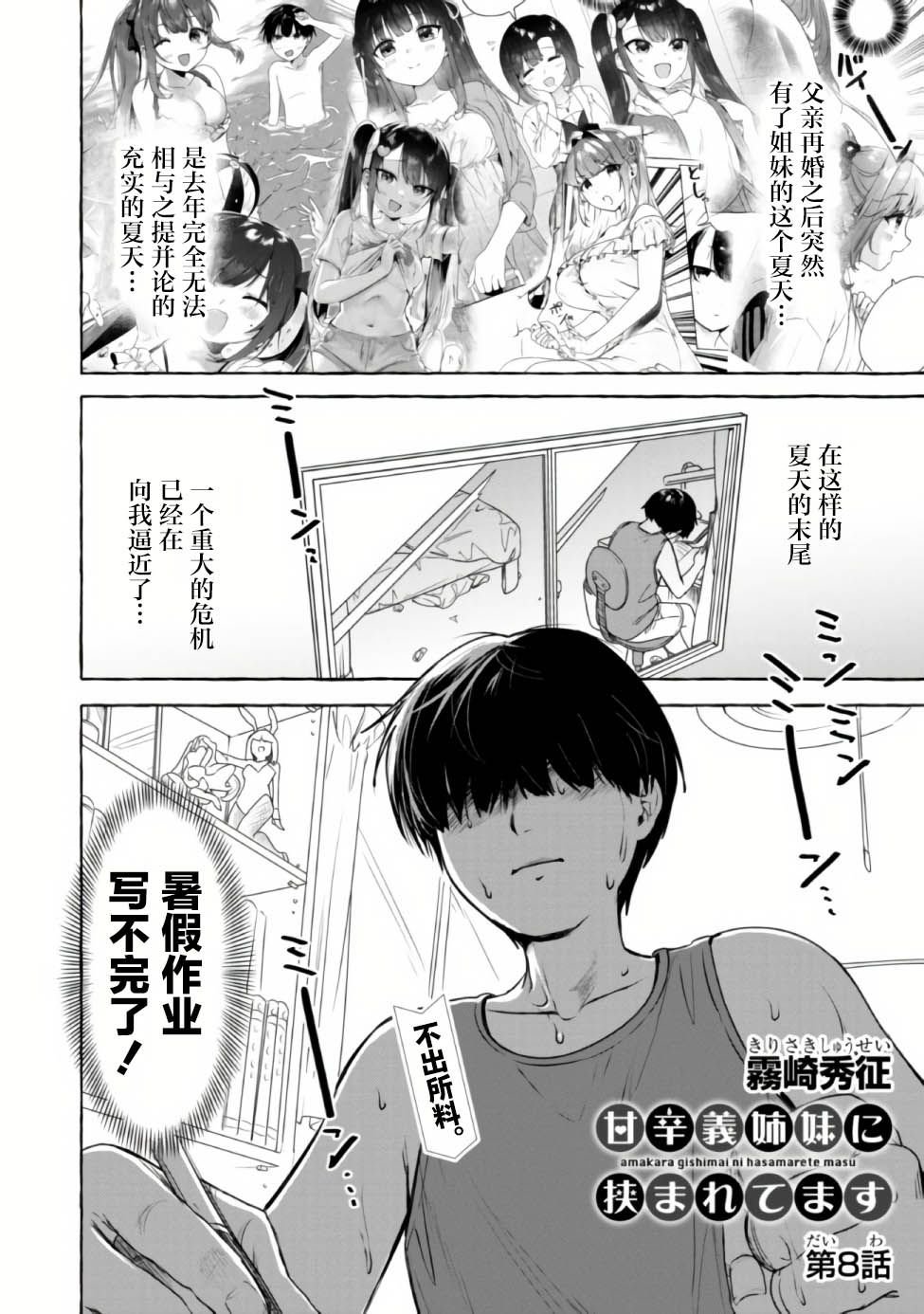 第8话