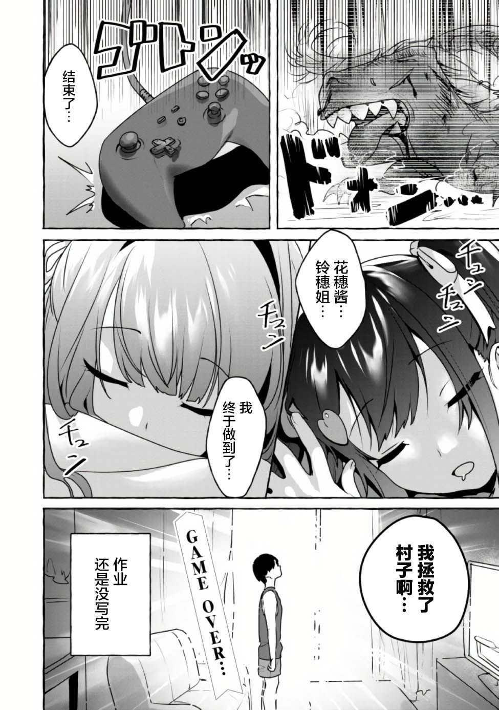第8话